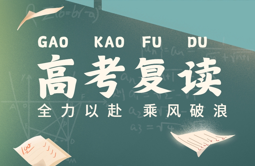  震撼！郑州权威高考复读辅导机构前十排名|博大教育独占鳌头