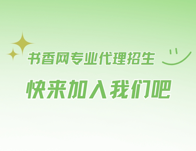 前十！国内名气大的招生代理平台排行榜汇总