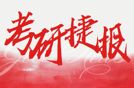 北京考研一对一辅导机构十大排名-十大机构助力，跨越梦想门槛