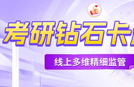  北京金融考研前十强辅导机构为你精准导航|海文考研