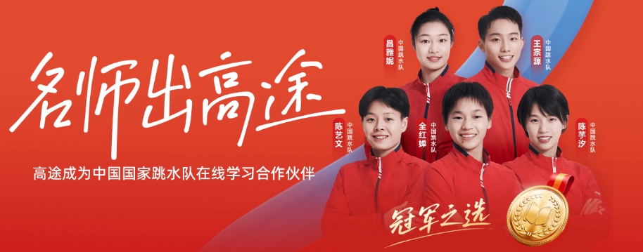 郑州十大初中全科线上一对一辅导机构排名