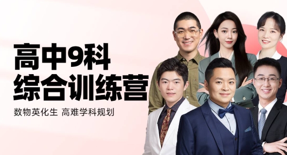 武汉TOP10高三线上全科一对一辅导机构实力榜一览