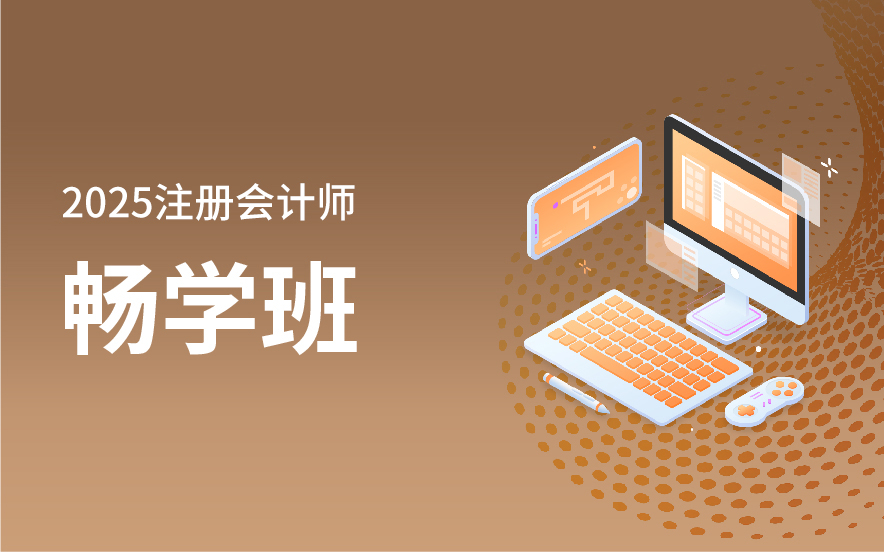 国内十大有实力注册会计师考试机构名单-优路教育
