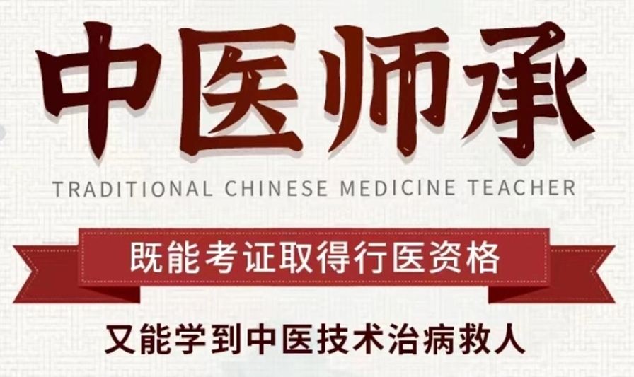 中医热潮来袭！顶尖培训机构“热力榜”TOP榜