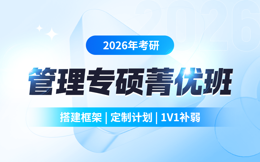 国内TOP榜考研备考辅导机构名单公布