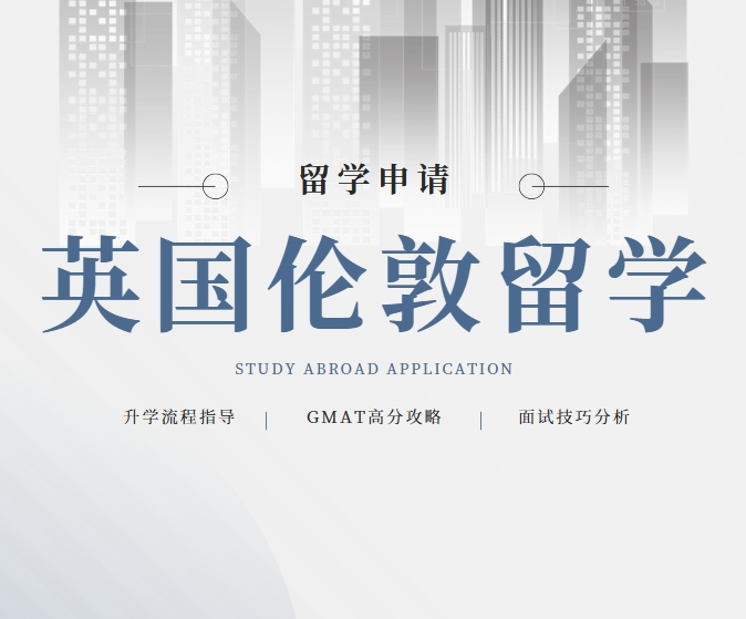 拥抱无限可能：十大英国研究生留学排名名单