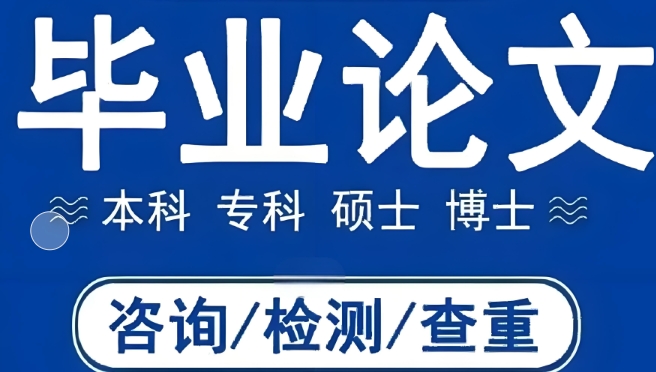 国内专注留学生论文辅导机构2025十大排行名单一览