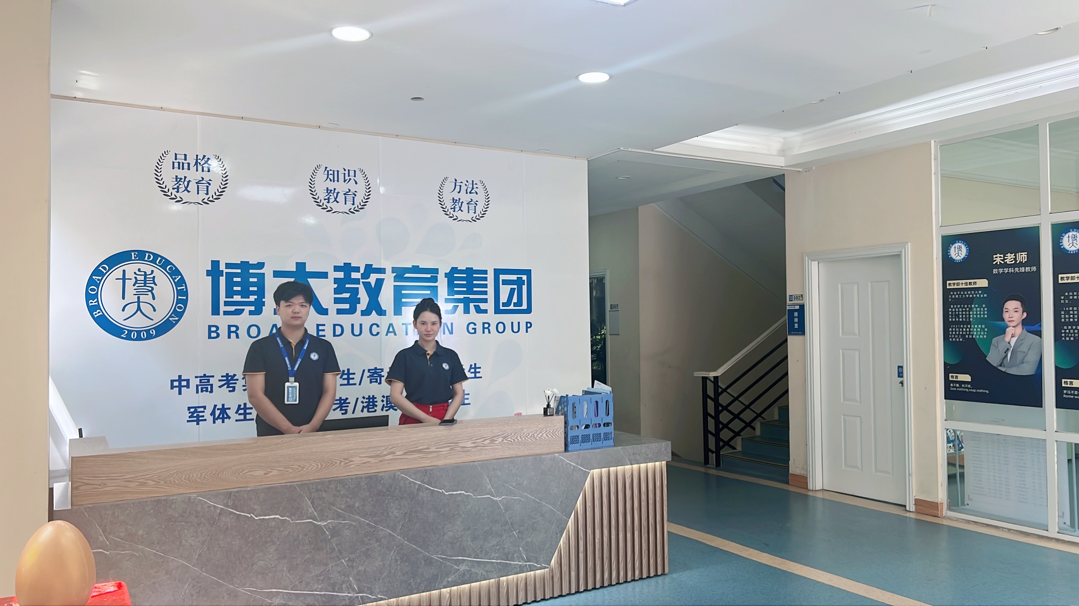 国内精选辅导机构-博大教育