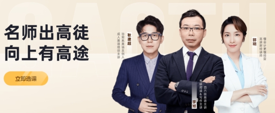 郑州高中化学一对一线上辅导机构十大名单公布-高途教育