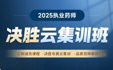 国内知名执业药师培训机构实力大比拼|十大排名