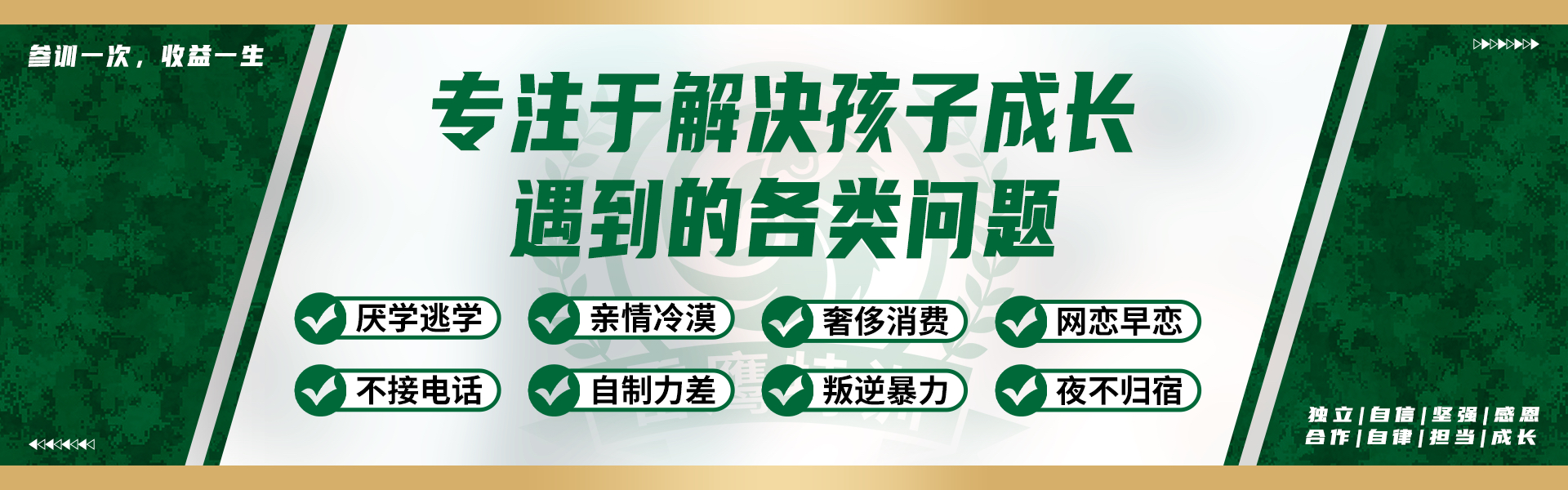 精选四川成都十大孩子厌学军事化叛逆管教学校名单榜首