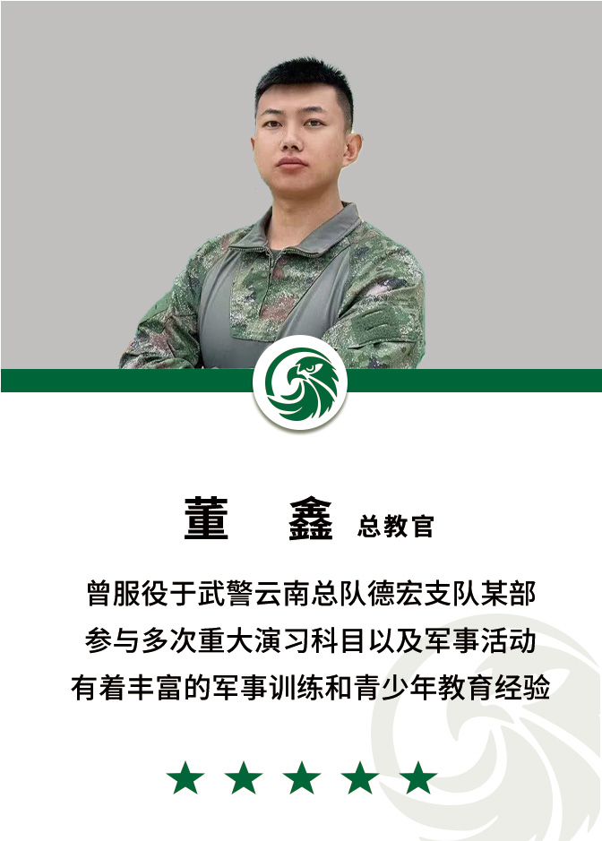 雷鹰青少年素质教育基地董鑫