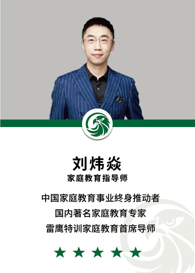 雷鹰青少年素质教育基地刘炜焱