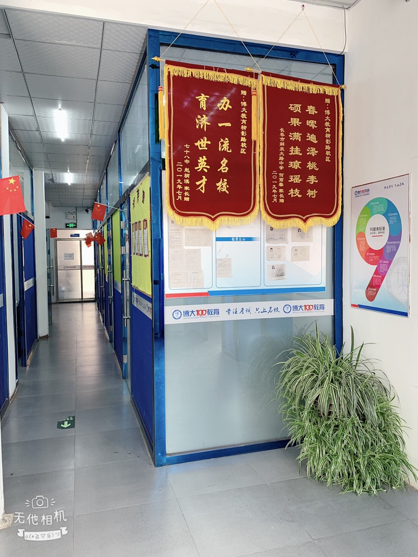 广州市十大高三全日制教育指导机构口碑榜