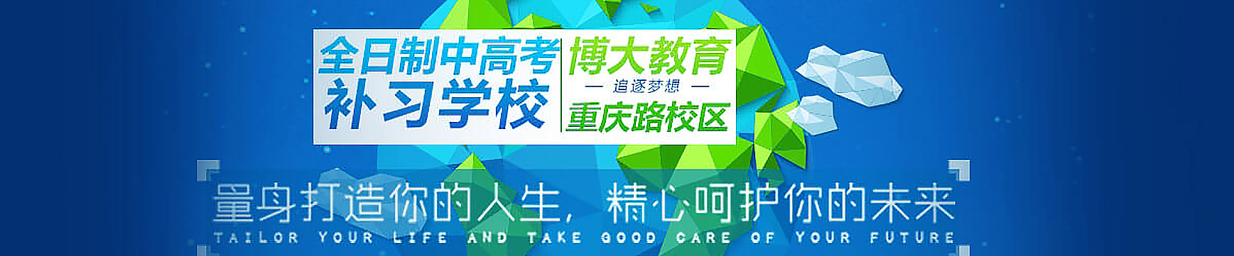 博大教育机构