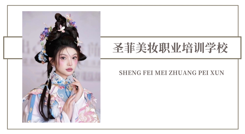 东莞精选最新十大高端化妆彩妆美妆培训辅导机构名单一览