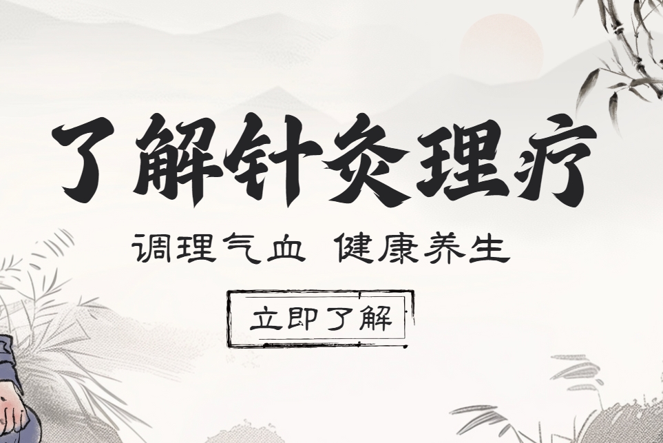  济南市优质针灸推拿培训机构排名推荐