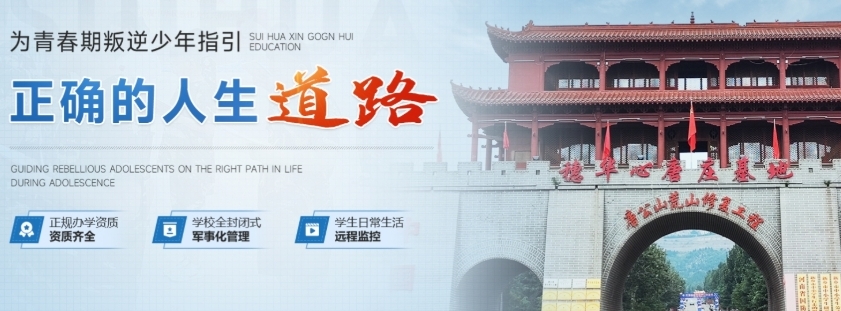 穗华心共辉国学教育
