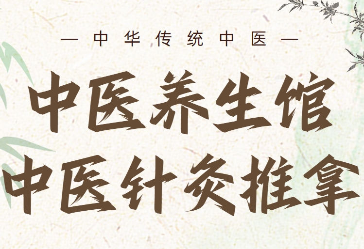 全国中医针灸专业技能培训机构