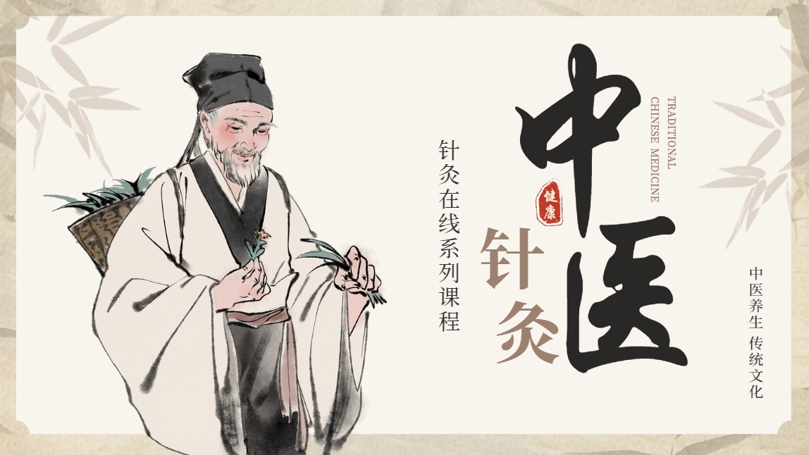  2025排名好的国内中医针灸手法培训机构