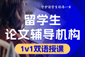国内排名靠前的留学生论文发表指导机构