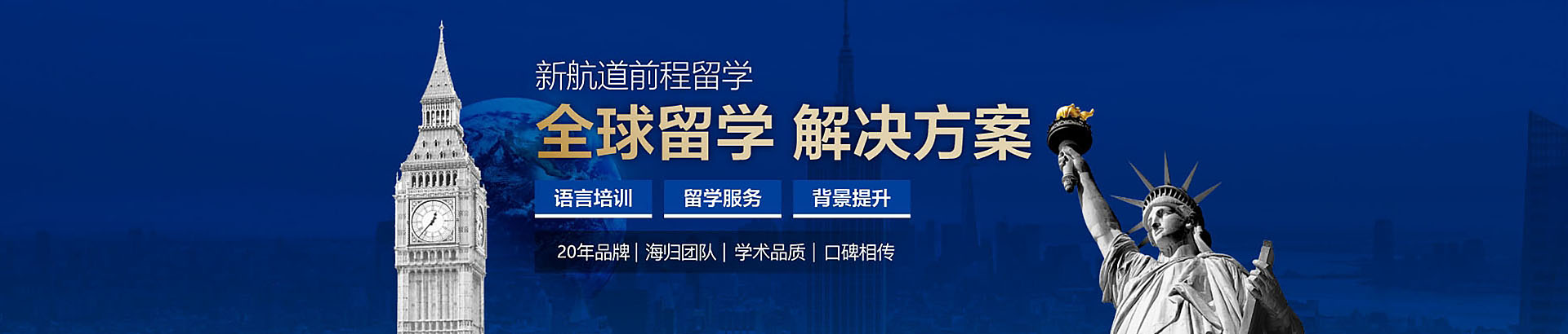 新航道
