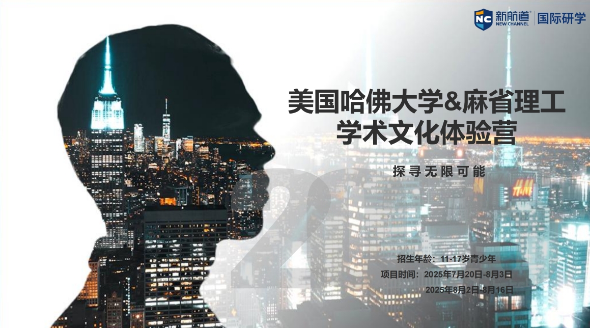 国内top10文化体验营国际教育学院一览