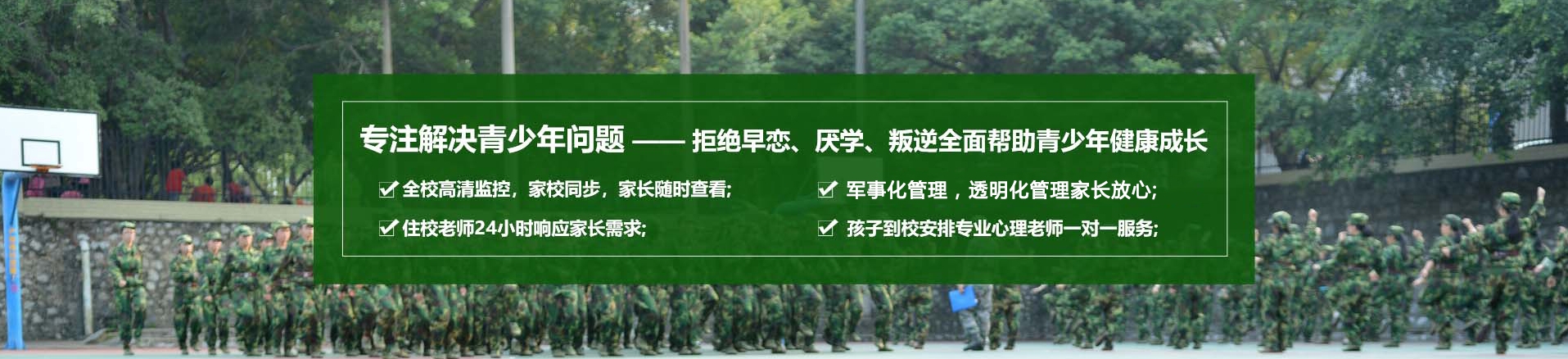 武汉宇凰青少年（成长）教育