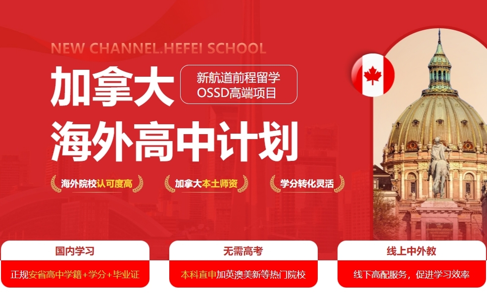 合肥蜀山区OSSD课程培训前十机构一览