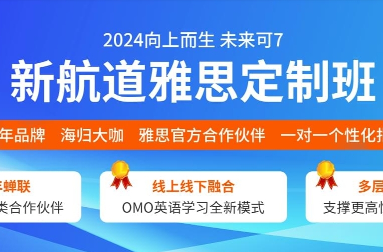 合肥top10雅思英语辅导机构十大排名一览