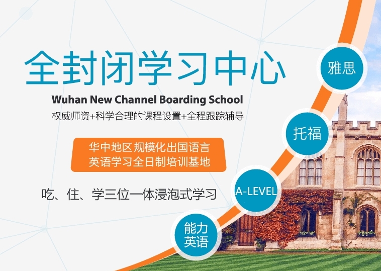 合肥市留学雅思全封闭课程冲刺培训机构实力榜