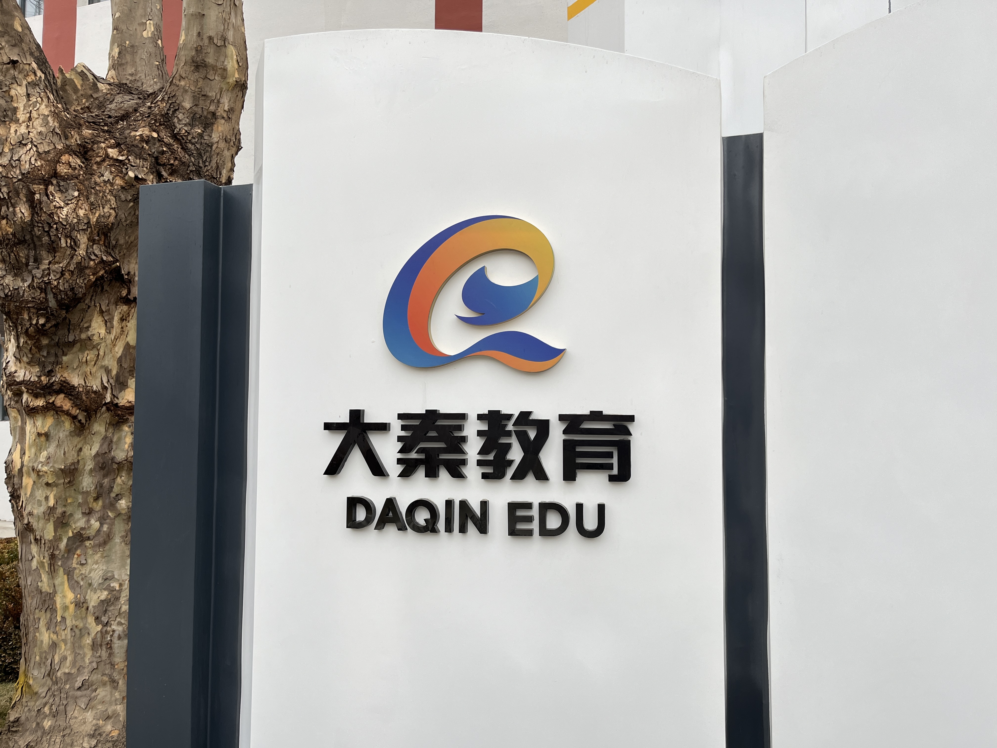 2025西安考研夏季半年集训营十大排名权威发布