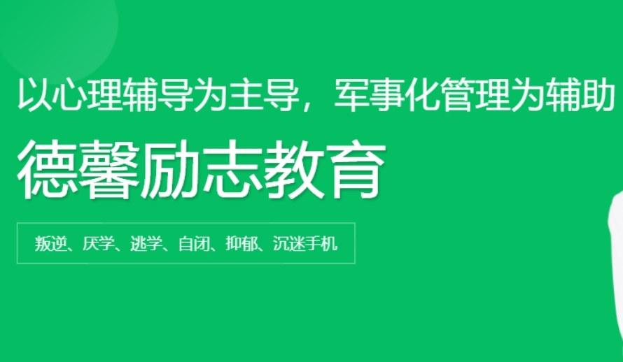 南宁十大叛逆期孩子封闭特训学校排名(家长力荐)