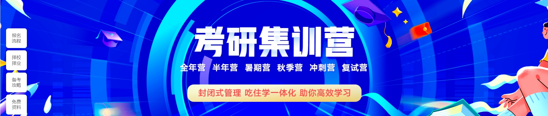 大秦考研