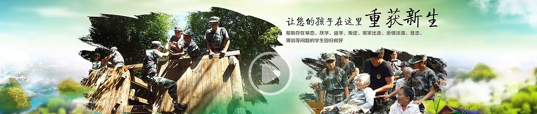 广西德馨励志教育