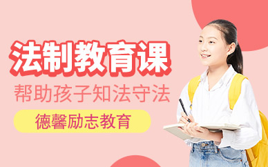汇总TOP热榜湛江叛逆青少年法制教育课特训学校