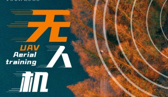 严选2025辽宁市无人机驾驶培训学校名单榜首公布