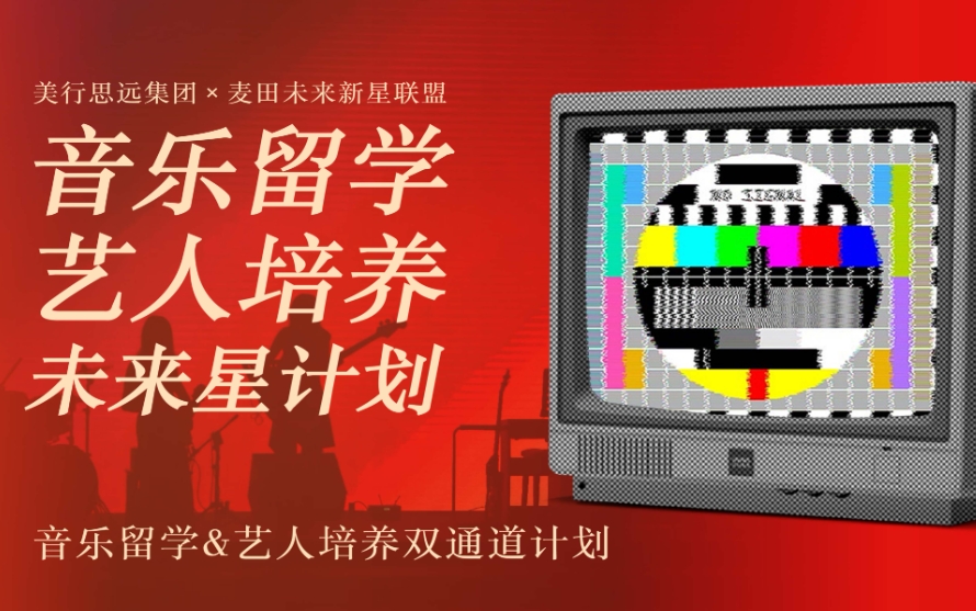 武汉市美国音乐留学辅导机构排名表一览