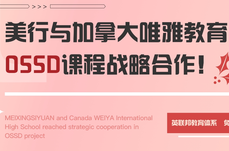 力荐排行前十的加拿大留学指导机构一览