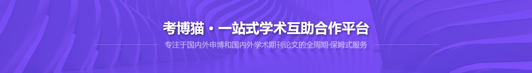 考博猫