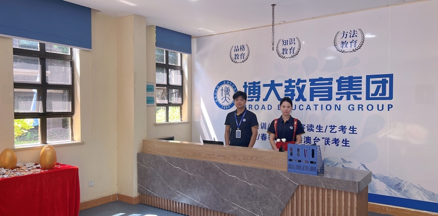 广州靠谱的高考复读辅导集训学校名单榜首一览-博大教育
