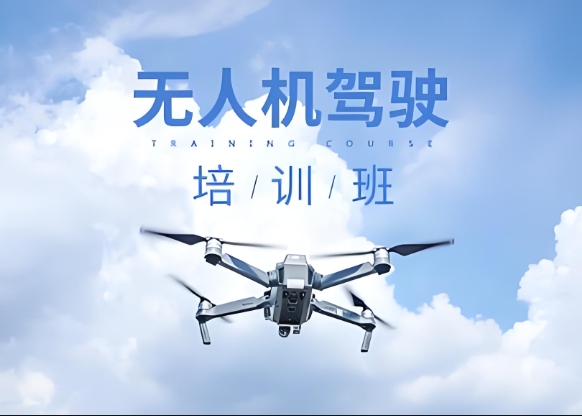 前十国内无人机航拍培训机构名单
