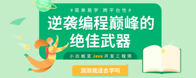 10大靠谱的Javaee课程郑州培训机构名单概览
