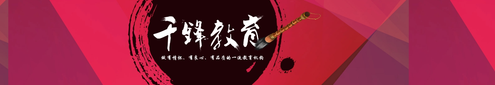 北京千锋IT
