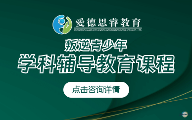 十大青少年青春期叛逆孩子素质教育基地口碑排名推荐