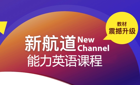 国内top10留学预备课程体系一览