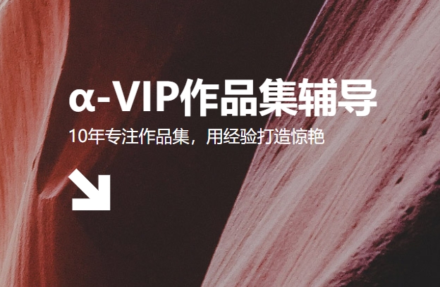 热搜榜上海市英国留学作品集申请服务机构精选