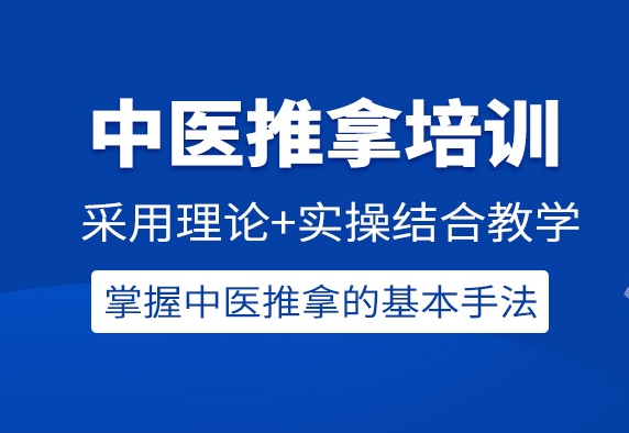 湖北武汉十大推拿正骨培训班盘点揭晓