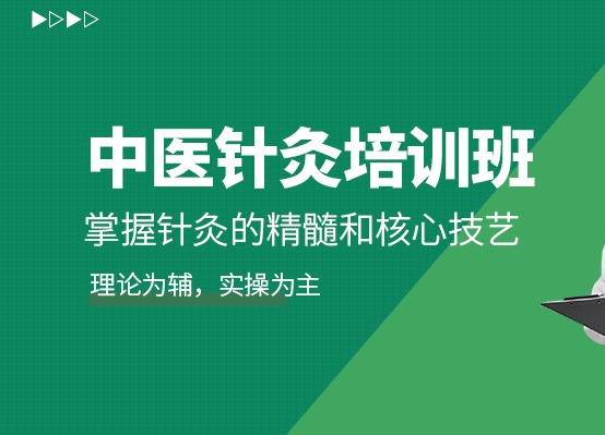 十堰市最佳中医针灸辅导精选机构排行榜