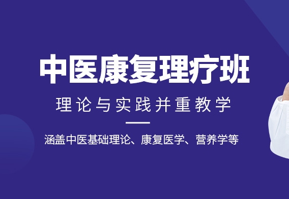 湖北十大正规康复理疗培训学校实力榜